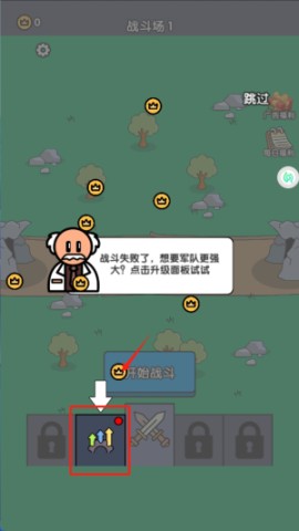 城堡塔防守卫
