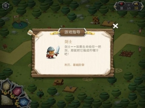 臣民之塔截图0