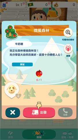 动物森友会手机版截图2