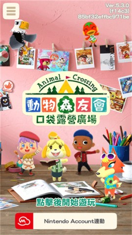 动物森友会手机版截图0