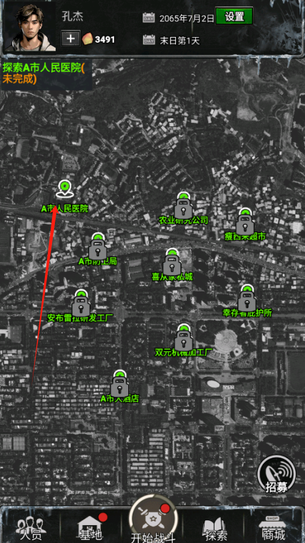 我的末日基地截图2