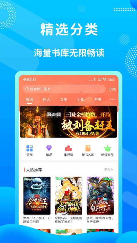 飞卢小说免费版截图0