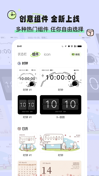 奇趣壁纸截图2