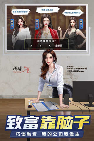明日大亨小米版截图0