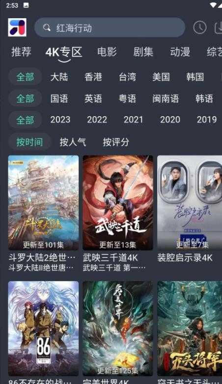 MINO4K影视截图2
