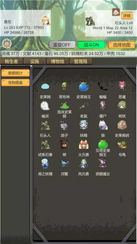 我只是想睡个觉截图3