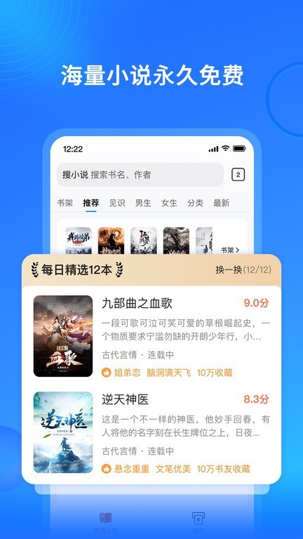 搜狗小说截图3