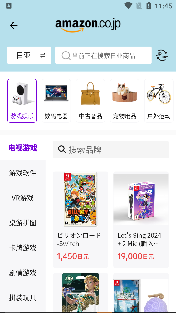 日淘市集中文版截图0