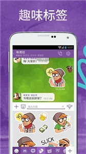 Viber截图0