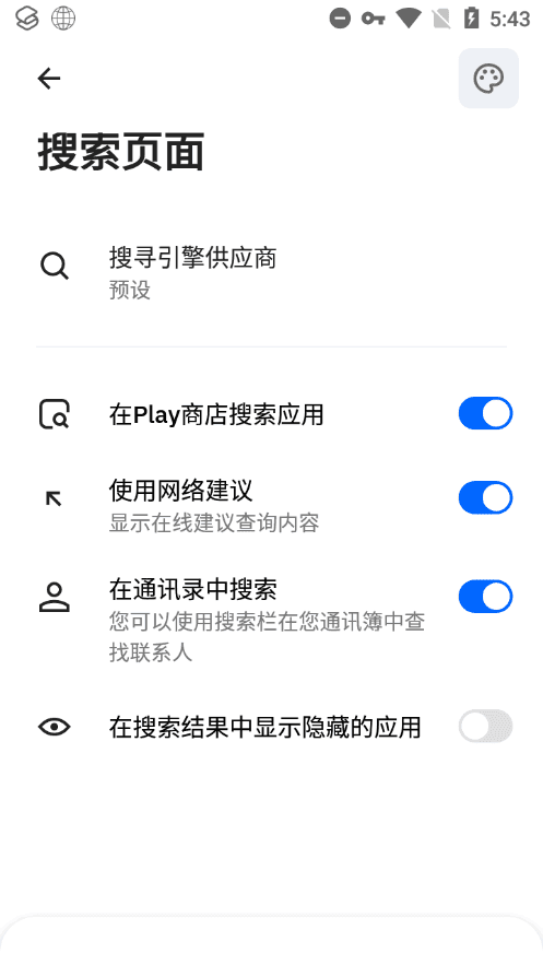 Smart Launcher启动器截图1