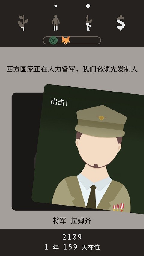 遗落的未来手机版截图2