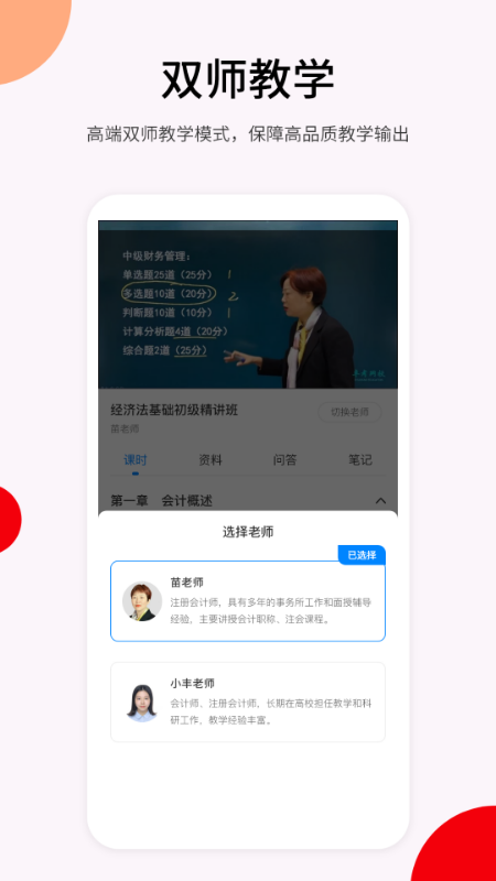 卓考网校截图1