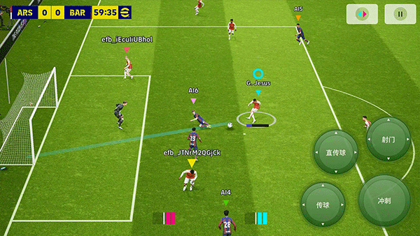 eFootball国际版截图1