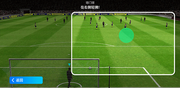 eFootball国际版