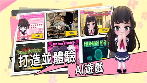 碧优蒂的世界截图2