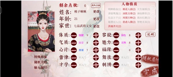 易次元深宫曲正版