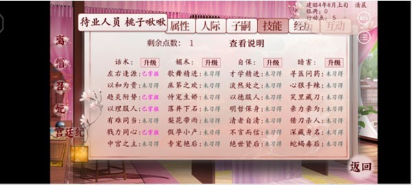易次元深宫曲正版