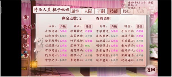 易次元深宫曲正版