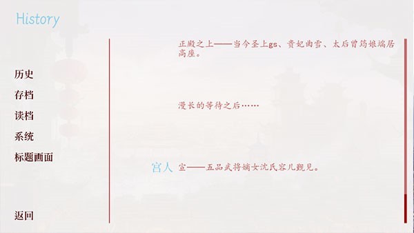易次元深宫曲正版