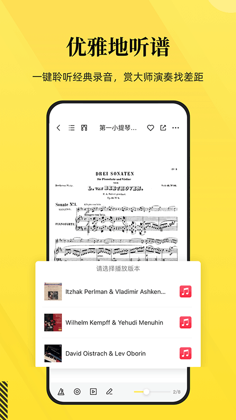 乐其爱乐谱截图0