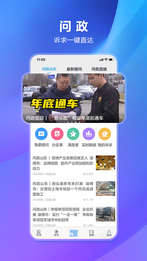 闪电新闻截图0