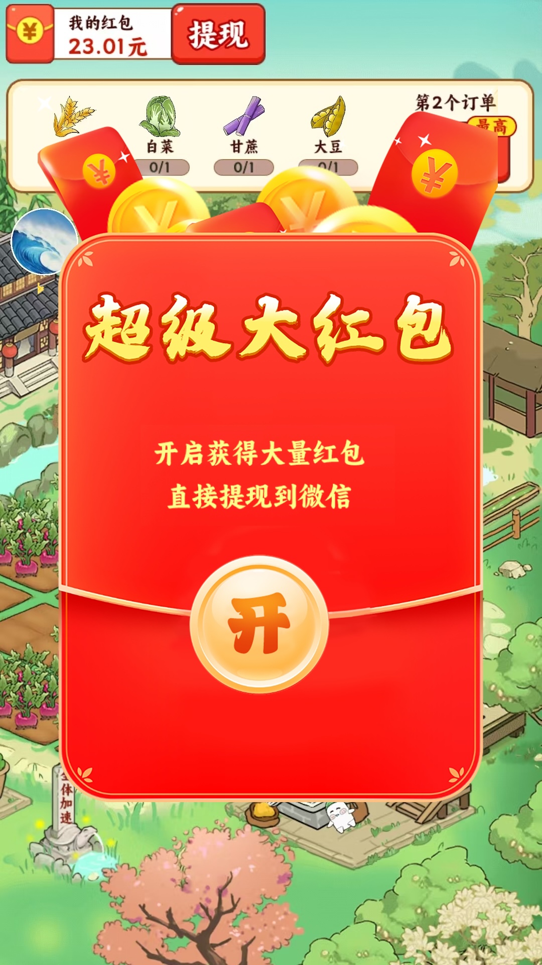 我在桃源当村长截图0