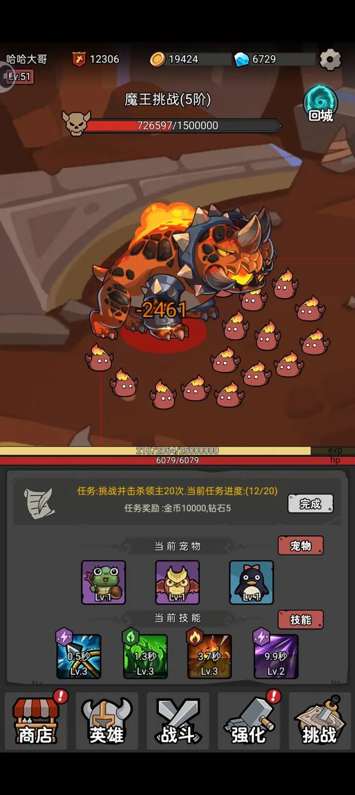 超级转职系统