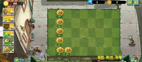 植物大战僵尸异域探险截图0