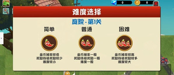 植物大战僵尸异域探险截图3