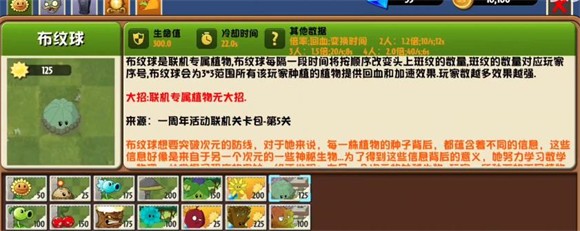 植物大战僵尸异域探险