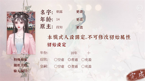 易次元深宫曲正版