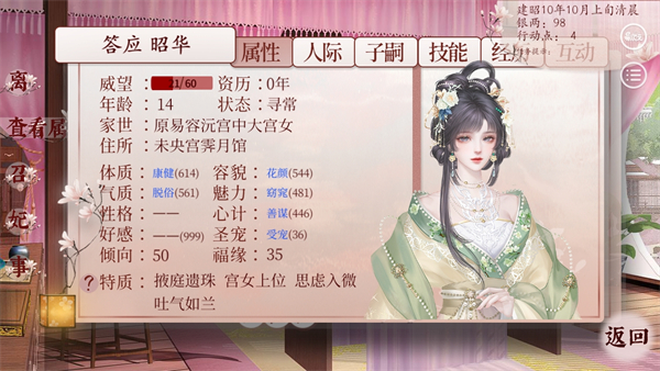 易次元深宫曲正版