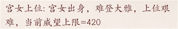 易次元深宫曲正版