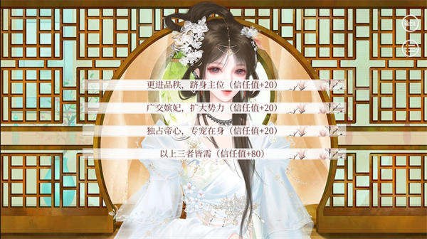 易次元深宫曲正版
