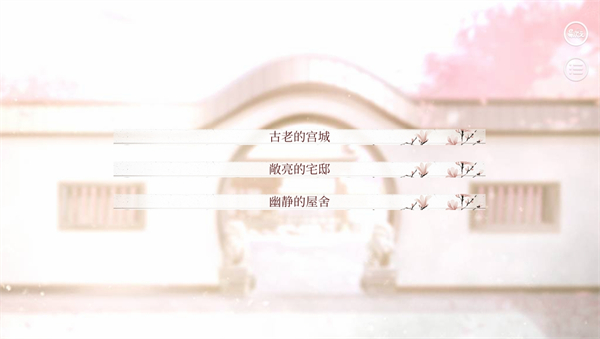 易次元深宫曲正版
