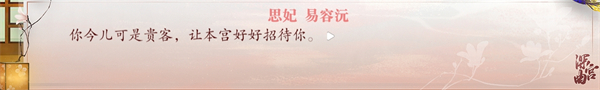 易次元深宫曲正版