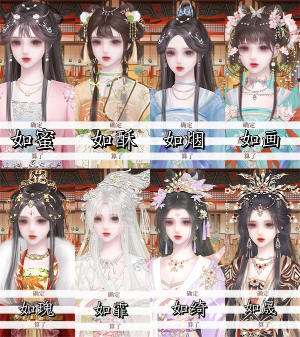 易次元深宫曲正版