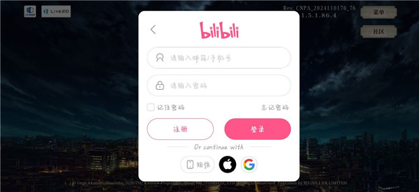 咒术回战幻影夜行中文版