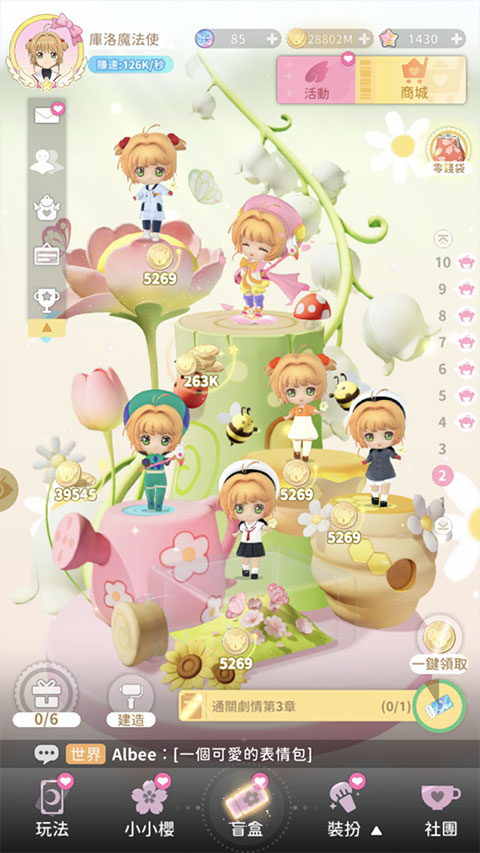 魔卡少女樱回忆钥匙台服截图3