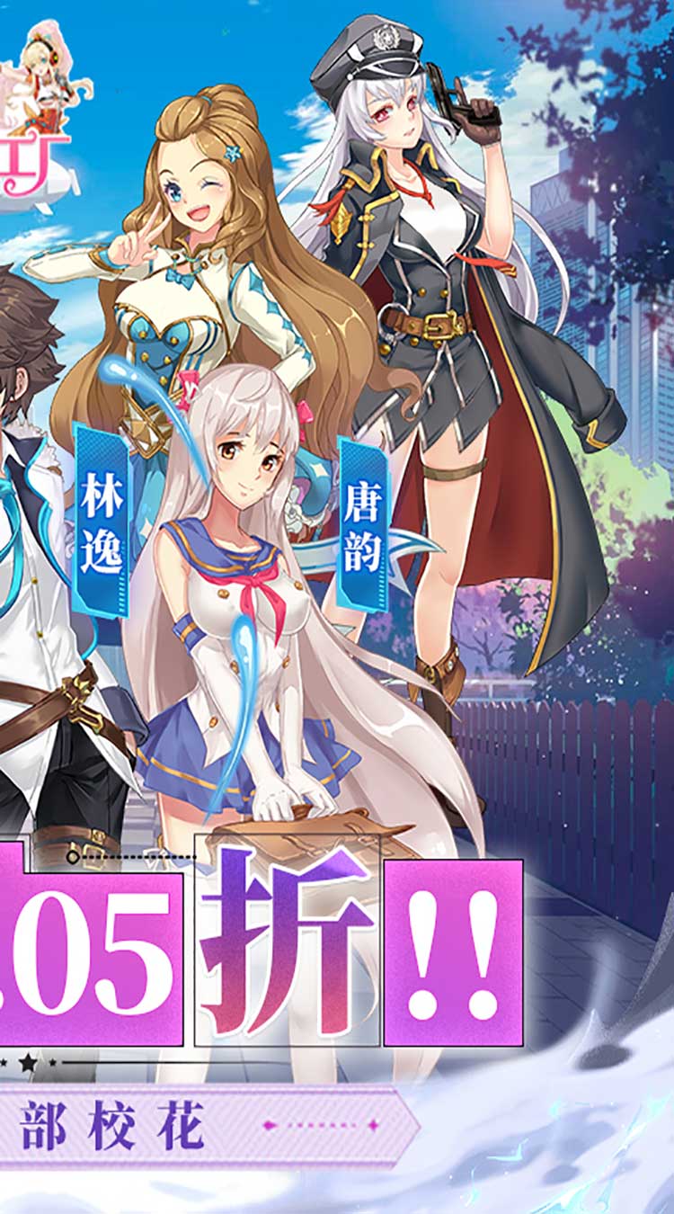 校花梦工厂折送神将截图3