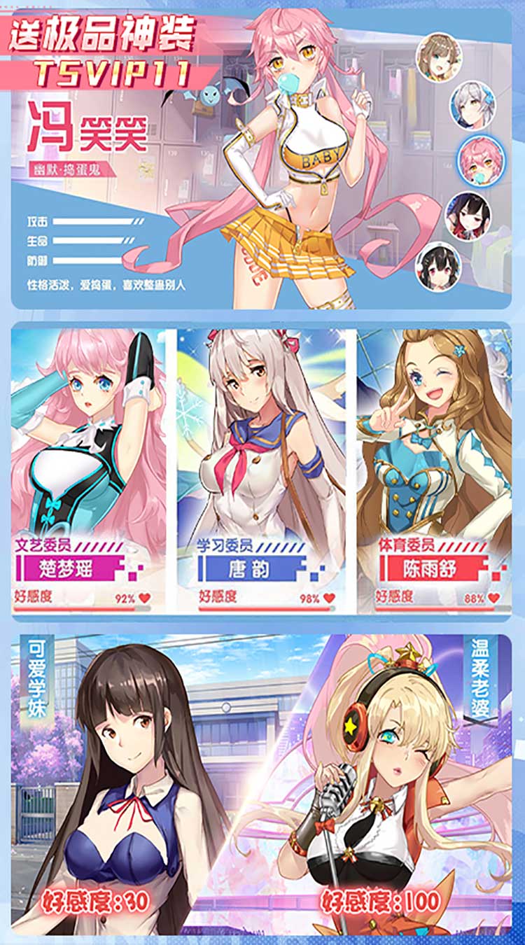 校花梦工厂折送神将