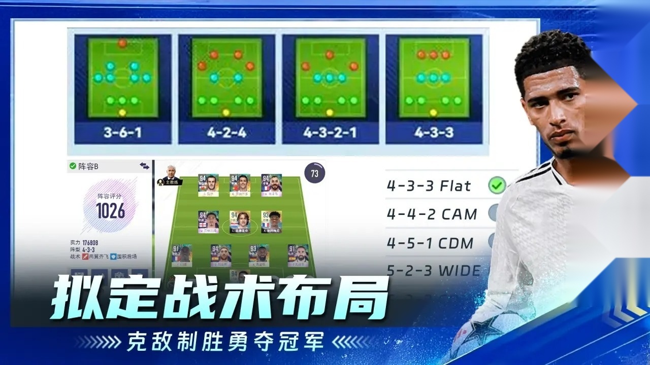 超迷足球