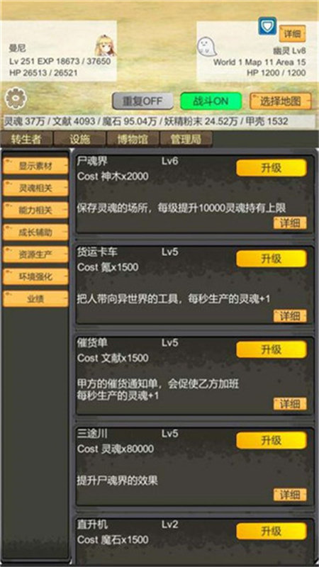 我只是想睡个觉