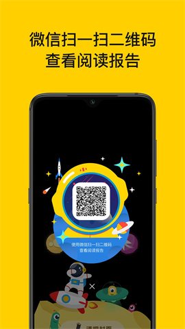 读书瞳阅读器截图2