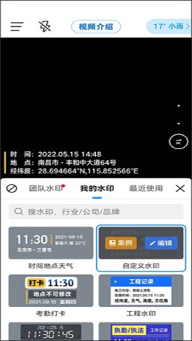 今日水印相机最新版