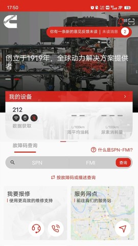 e路康明斯