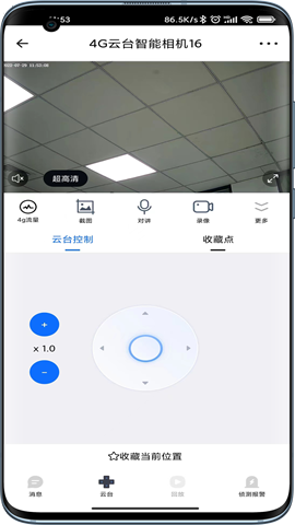 爱看云智能摄像机(Love See Clouds)