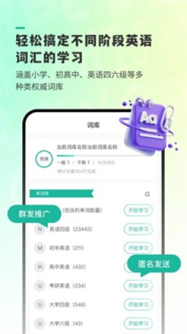 嗨皮单词截图0