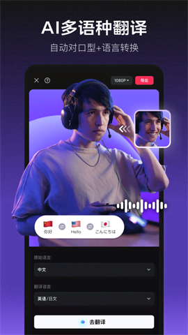 剪映截图1