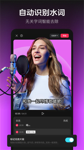 剪映截图0